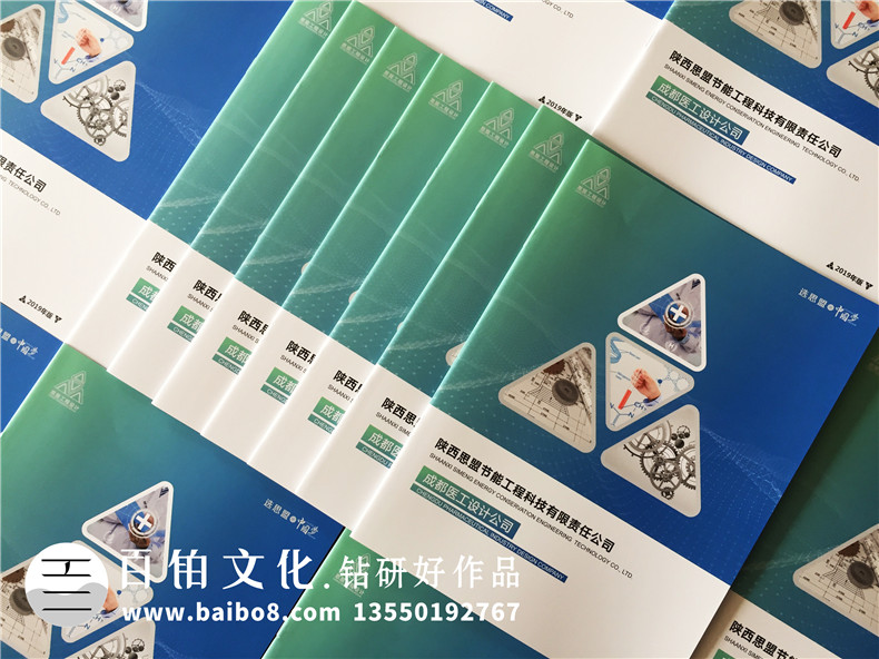 科技公司畫冊封面可以怎么設(shè)計第1張-宣傳畫冊,紀念冊設(shè)計制作-價格費用,文案模板,印刷裝訂,尺寸大小