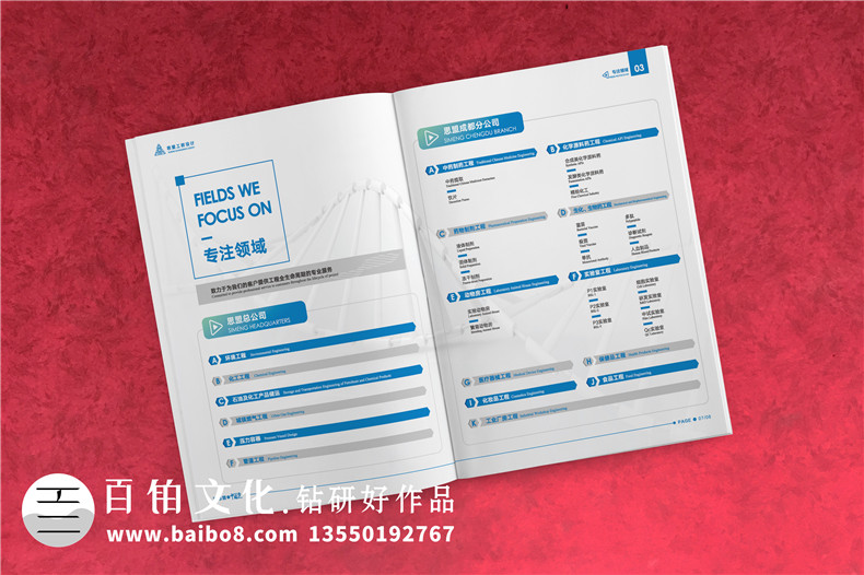 科技公司畫冊封面可以怎么設(shè)計第4張-宣傳畫冊,紀念冊設(shè)計制作-價格費用,文案模板,印刷裝訂,尺寸大小
