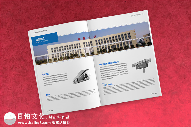 集團畫冊封面設(shè)計-企業(yè)畫冊封面版式設(shè)計的要求第2張-宣傳畫冊,紀(jì)念冊設(shè)計制作-價格費用,文案模板,印刷裝訂,尺寸大小