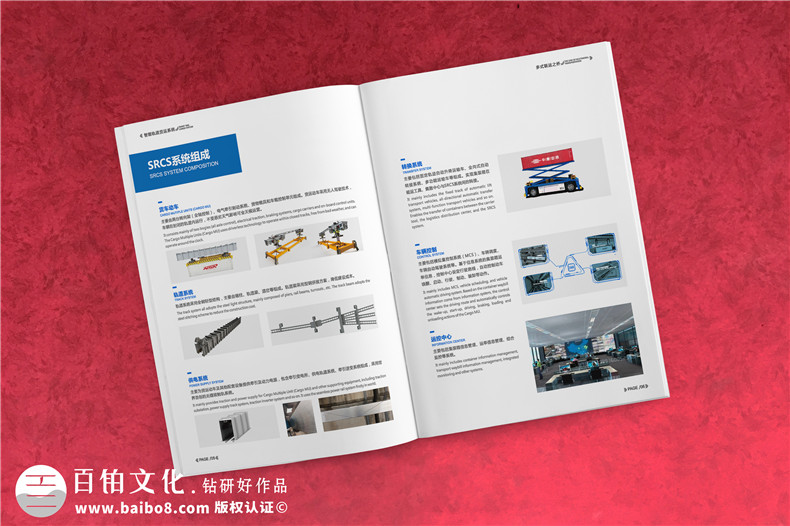 集團畫冊封面設(shè)計-企業(yè)畫冊封面版式設(shè)計的要求第3張-宣傳畫冊,紀(jì)念冊設(shè)計制作-價格費用,文案模板,印刷裝訂,尺寸大小