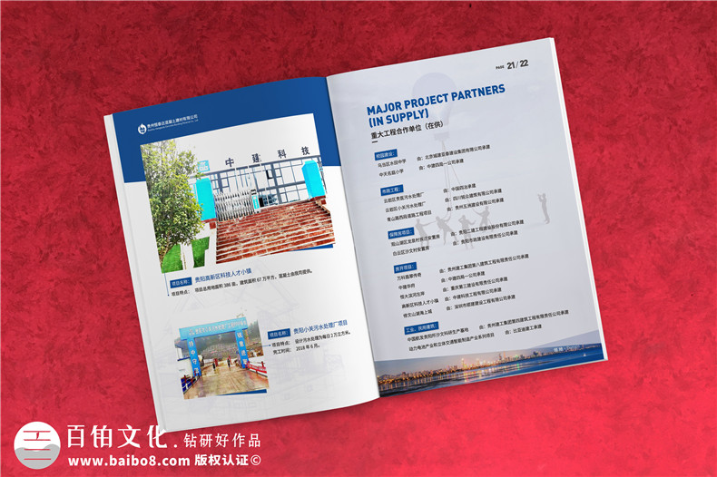 畫冊(cè)設(shè)計(jì)公司如何設(shè)計(jì)企業(yè)畫冊(cè)的第3張-宣傳畫冊(cè),紀(jì)念冊(cè)設(shè)計(jì)制作-價(jià)格費(fèi)用,文案模板,印刷裝訂,尺寸大小
