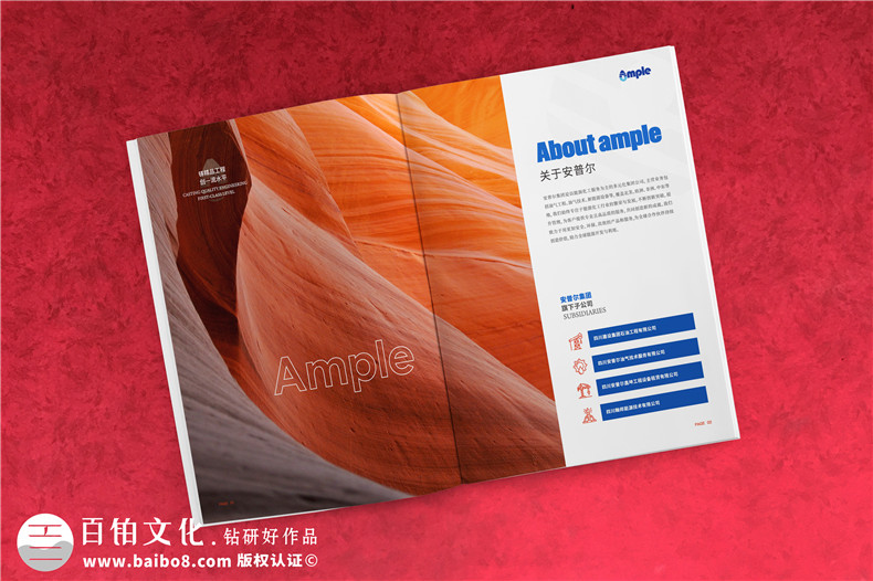 成都畫冊設計公司如何打造獨特的品牌畫冊第2張-宣傳畫冊,紀念冊設計制作-價格費用,文案模板,印刷裝訂,尺寸大小