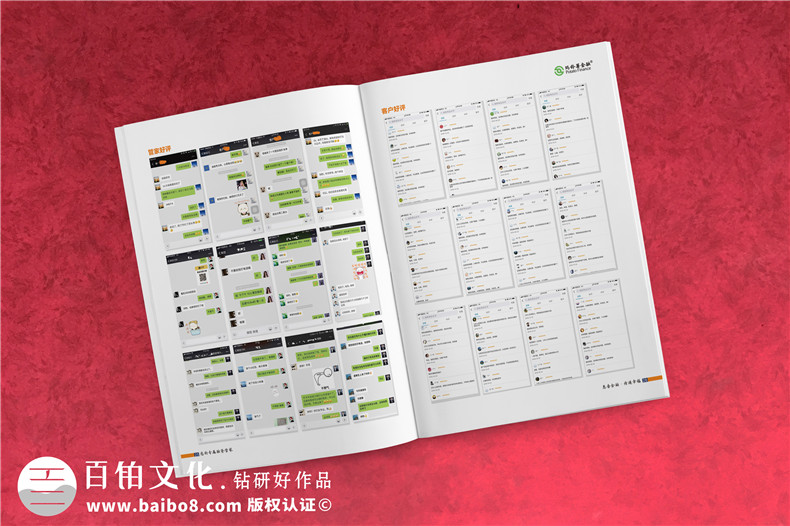 金融公司宣傳畫冊設計-貸款融資機構宣傳冊制作
