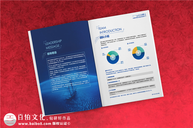 技術(shù)檢測(cè)機(jī)構(gòu)專題宣傳冊(cè)-檢測(cè)公司宣傳冊(cè)設(shè)計(jì)第2張-宣傳畫(huà)冊(cè),紀(jì)念冊(cè)設(shè)計(jì)制作-價(jià)格費(fèi)用,文案模板,印刷裝訂,尺寸大小