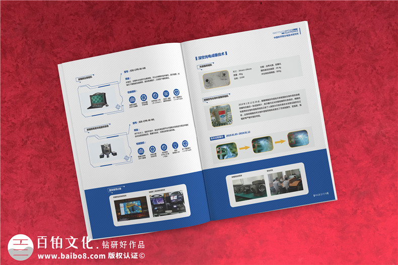 技術(shù)檢測(cè)機(jī)構(gòu)專題宣傳冊(cè)-檢測(cè)公司宣傳冊(cè)設(shè)計(jì)第3張-宣傳畫(huà)冊(cè),紀(jì)念冊(cè)設(shè)計(jì)制作-價(jià)格費(fèi)用,文案模板,印刷裝訂,尺寸大小