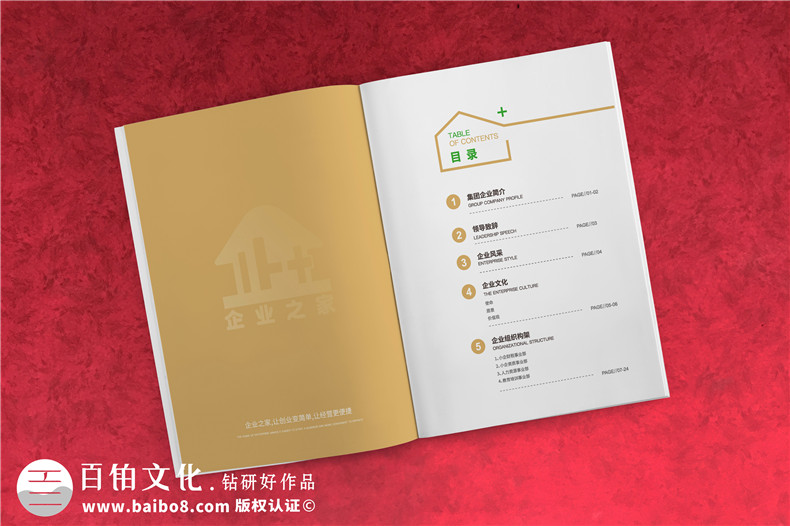 宣傳冊設(shè)計的常見備選內(nèi)容
