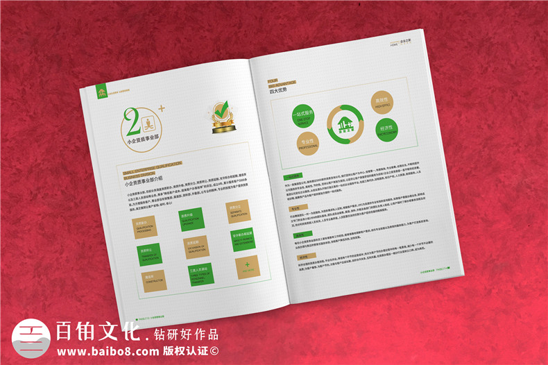 宣傳冊設(shè)計的常見備選內(nèi)容