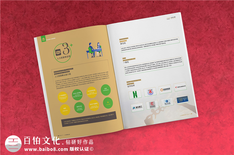 產品宣傳冊策劃的要點-從宣傳冊策劃到裝訂的要點