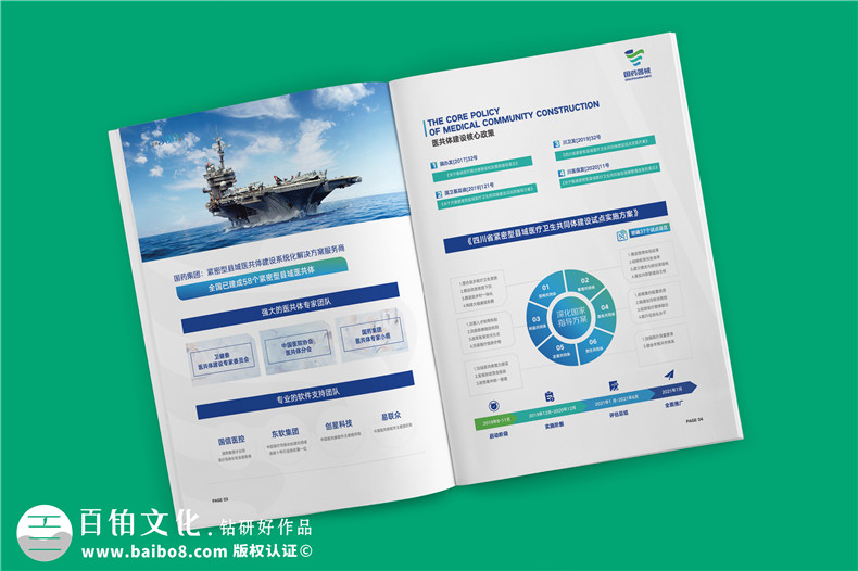 宣傳冊設計堅持什么理念