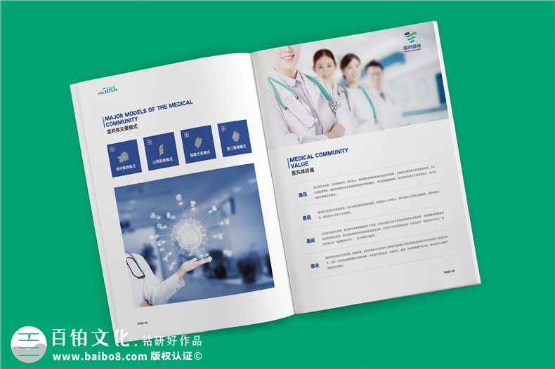企業(yè)彩頁宣傳冊怎么設(shè)計(jì)