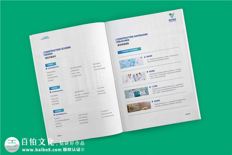 企業(yè)畫冊設(shè)計(jì)-了解設(shè)計(jì)師的畫冊設(shè)計(jì)3大支持