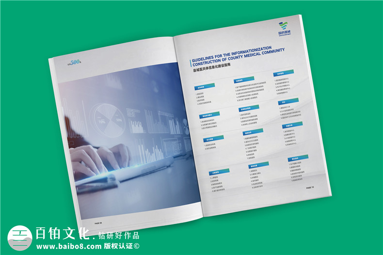 宣傳冊設計追求視覺設計效果-堅持創(chuàng)意視覺設計第3張-宣傳畫冊,紀念冊設計制作-價格費用,文案模板,印刷裝訂,尺寸大小