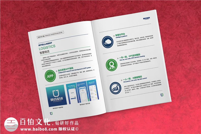 宣傳冊印刷制作-宣傳冊印刷公司怎么做第3張-宣傳畫冊,紀念冊設(shè)計制作-價格費用,文案模板,印刷裝訂,尺寸大小