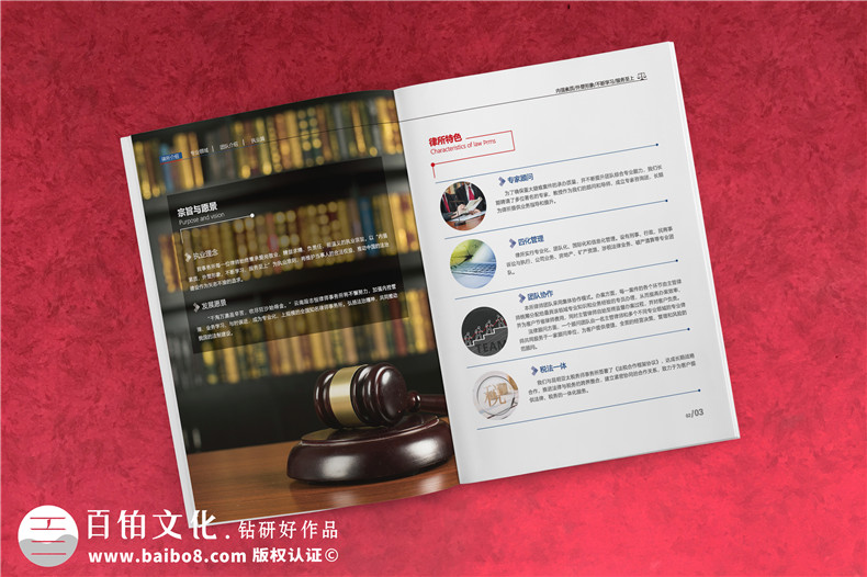 律師事務所畫冊策劃與設計包括哪些工作