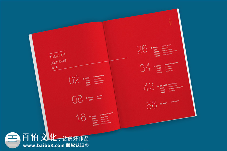 宣傳冊設計的核心-提升企業(yè)品牌意識的宣傳冊設計理念第2張-宣傳畫冊,紀念冊設計制作-價格費用,文案模板,印刷裝訂,尺寸大小