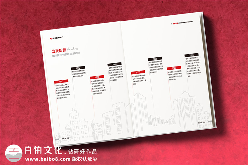建筑業(yè)畫冊定制-建筑工程畫冊的設計內(nèi)容