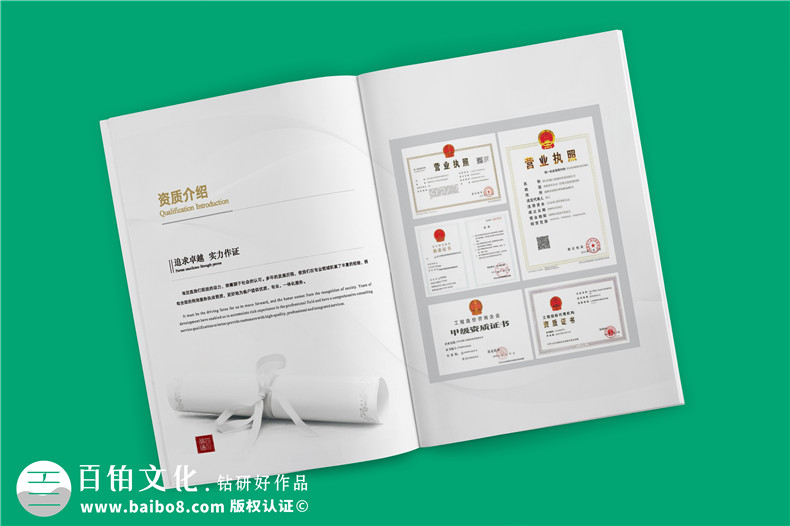 財(cái)務(wù)審計(jì)公司宣傳冊設(shè)計(jì)-工程造價(jià)管理及稅務(wù)咨詢資產(chǎn)評(píng)估企業(yè)畫冊