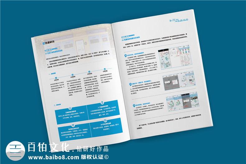 品牌宣傳冊設(shè)計需要堅持的設(shè)計原則第4張-宣傳畫冊,紀(jì)念冊設(shè)計制作-價格費(fèi)用,文案模板,印刷裝訂,尺寸大小