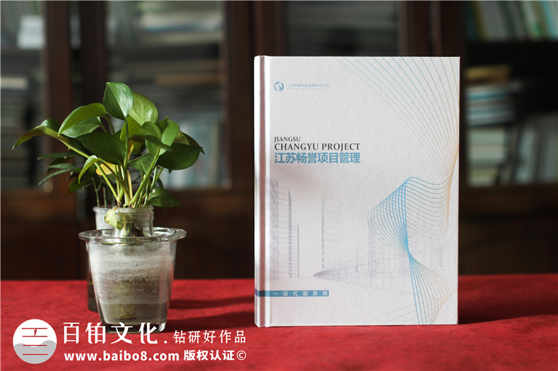 企業(yè)畫冊設(shè)計-從策劃到版式設(shè)計的完整解讀第1張-宣傳畫冊,紀念冊設(shè)計制作-價格費用,文案模板,印刷裝訂,尺寸大小