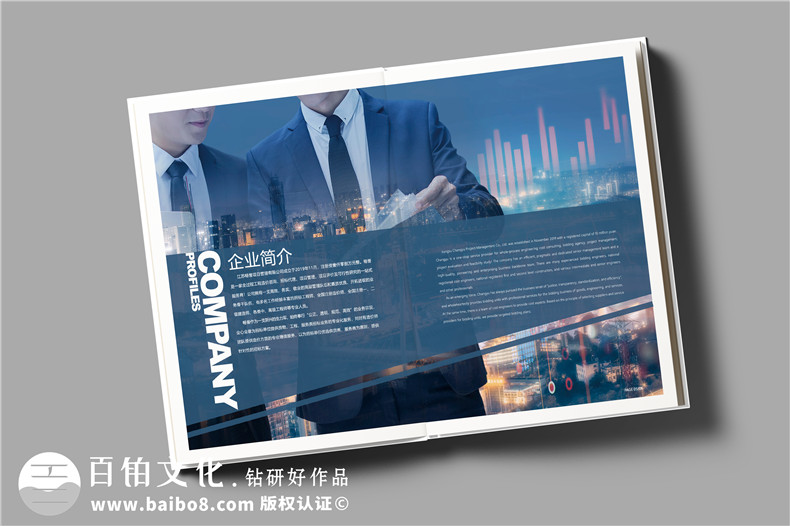 企業(yè)畫冊設(shè)計-從策劃到版式設(shè)計的完整解讀第2張-宣傳畫冊,紀念冊設(shè)計制作-價格費用,文案模板,印刷裝訂,尺寸大小