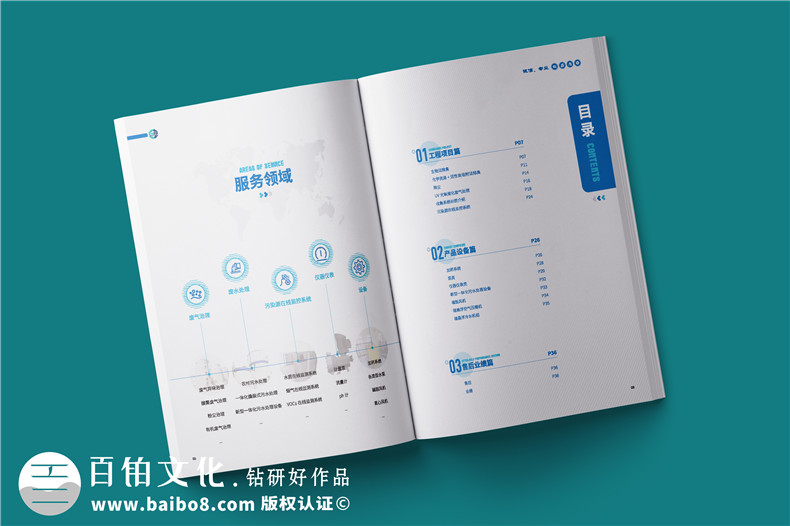 提升企業(yè)畫冊設(shè)計視覺的5個技巧第2張-宣傳畫冊,紀(jì)念冊設(shè)計制作-價格費(fèi)用,文案模板,印刷裝訂,尺寸大小