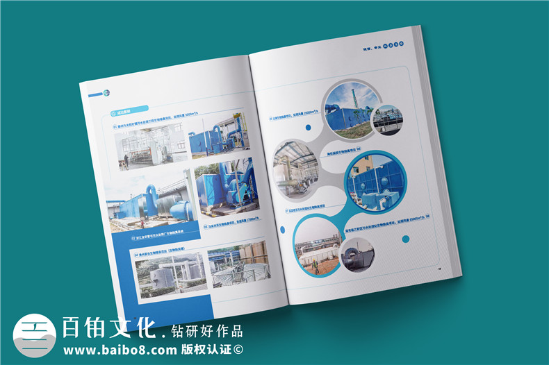 公司產(chǎn)品畫冊怎么設(shè)計 重要的畫冊設(shè)計階段分享第3張-宣傳畫冊,紀(jì)念冊設(shè)計制作-價格費用,文案模板,印刷裝訂,尺寸大小