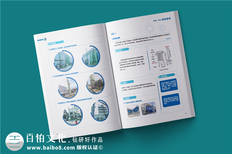 提升企業(yè)畫冊設(shè)計視覺的5個技巧第3張-宣傳畫冊,紀(jì)念冊設(shè)計制作-價格費(fèi)用,文案模板,印刷裝訂,尺寸大小