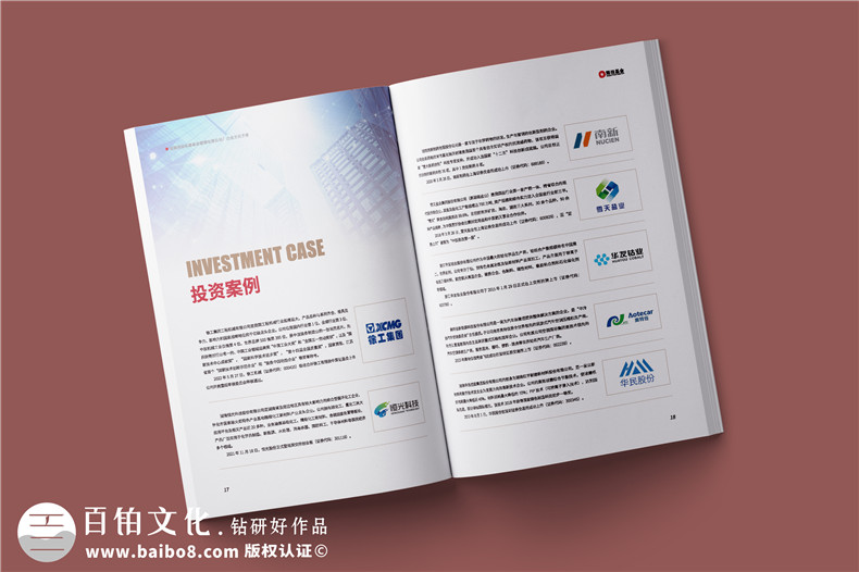 企業(yè)產品宣傳冊設計如何突出產品優(yōu)勢