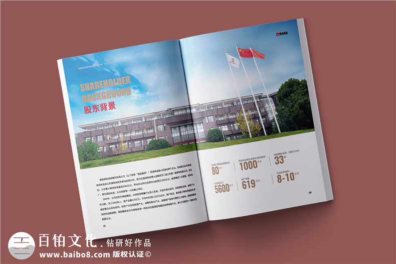 企業(yè)產品宣傳冊設計如何突出產品優(yōu)勢