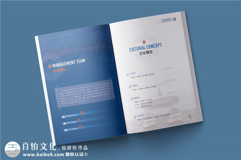企業(yè)畫冊風格設計-精致的畫冊策劃和設計