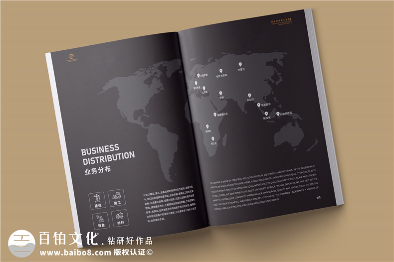 建工集團(tuán)宣傳冊(cè)設(shè)計(jì)-工程公司簡(jiǎn)介畫(huà)冊(cè)制作