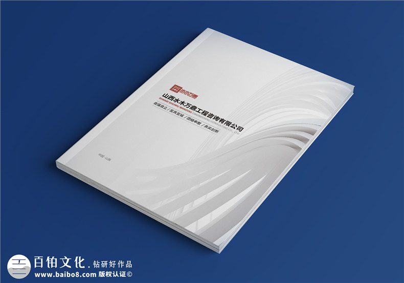 企業(yè)宣傳冊的設計秘密-從設計到印刷指南第1張-宣傳畫冊,紀念冊設計制作-價格費用,文案模板,印刷裝訂,尺寸大小