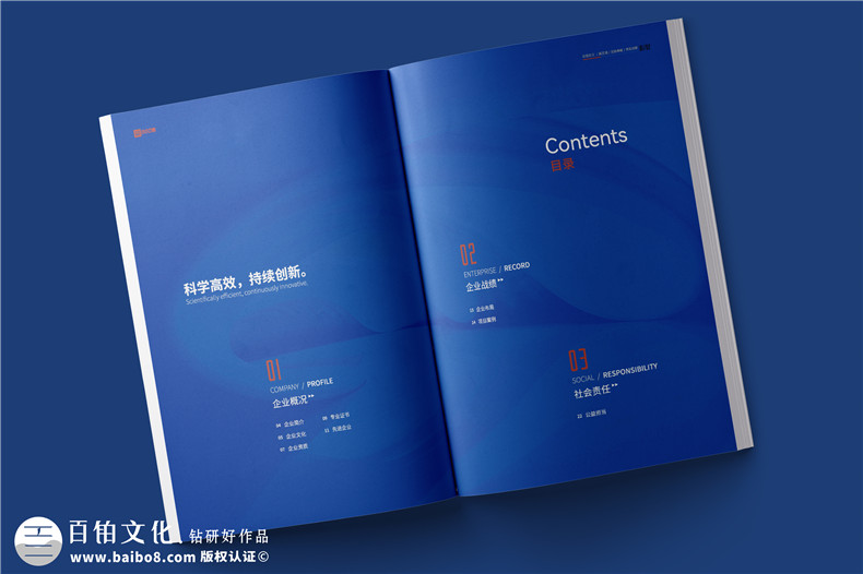 企業(yè)宣傳冊的設計秘密-從設計到印刷指南第2張-宣傳畫冊,紀念冊設計制作-價格費用,文案模板,印刷裝訂,尺寸大小