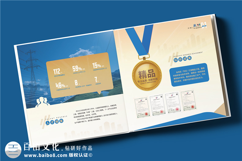 電務公司宣傳冊設計-機電輸變電工程施工公司畫冊制作