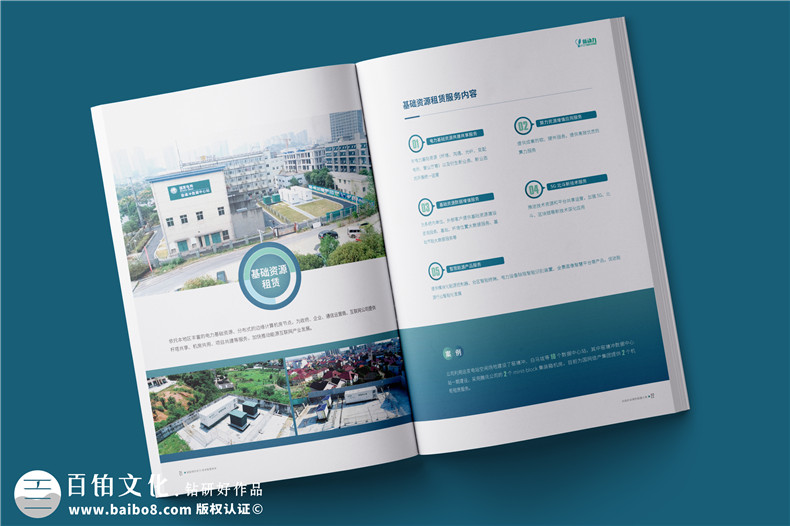 成都宣傳冊設計-廣告制作公司的設計思維第3張-宣傳畫冊,紀念冊設計制作-價格費用,文案模板,印刷裝訂,尺寸大小