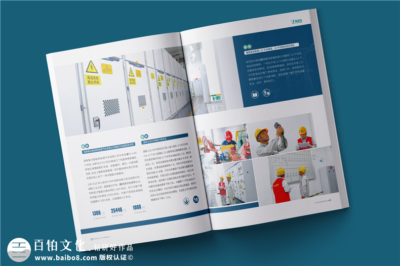 成都宣傳冊設計-廣告制作公司的設計思維第2張-宣傳畫冊,紀念冊設計制作-價格費用,文案模板,印刷裝訂,尺寸大小