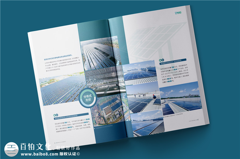 宣傳冊定制-品牌宣傳冊高清印刷加急發(fā)貨第3張-宣傳畫冊,紀念冊設計制作-價格費用,文案模板,印刷裝訂,尺寸大小