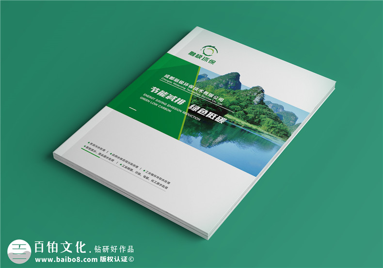 企業(yè)宣傳冊樣本設(shè)計(jì)-宣傳冊定制設(shè)計(jì)的經(jīng)驗(yàn)分享第1張-宣傳畫冊,紀(jì)念冊設(shè)計(jì)制作-價(jià)格費(fèi)用,文案模板,印刷裝訂,尺寸大小