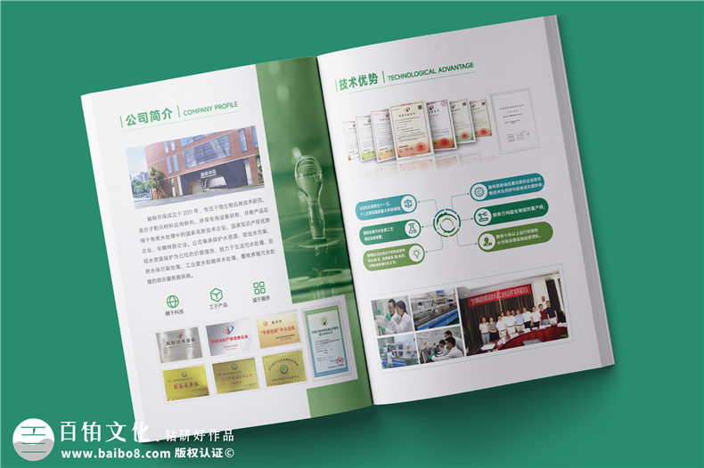 企業(yè)宣傳冊樣本設(shè)計(jì)-宣傳冊定制設(shè)計(jì)的經(jīng)驗(yàn)分享第2張-宣傳畫冊,紀(jì)念冊設(shè)計(jì)制作-價(jià)格費(fèi)用,文案模板,印刷裝訂,尺寸大小