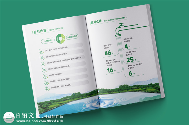 企業(yè)宣傳冊樣本設(shè)計(jì)-宣傳冊定制設(shè)計(jì)的經(jīng)驗(yàn)分享第3張-宣傳畫冊,紀(jì)念冊設(shè)計(jì)制作-價(jià)格費(fèi)用,文案模板,印刷裝訂,尺寸大小