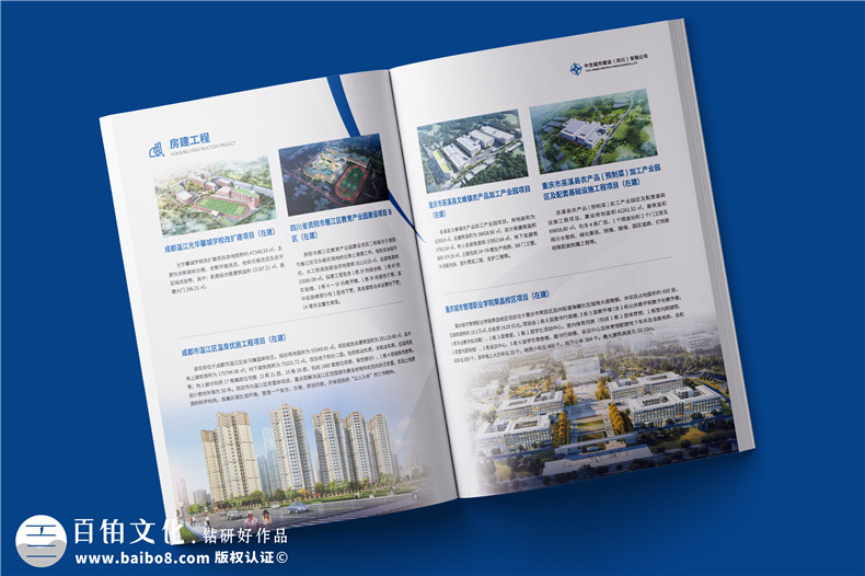 專業(yè)的品牌策劃和品牌畫冊(cè)設(shè)計(jì)-助力品牌成長第2張-宣傳畫冊(cè),紀(jì)念冊(cè)設(shè)計(jì)制作-價(jià)格費(fèi)用,文案模板,印刷裝訂,尺寸大小