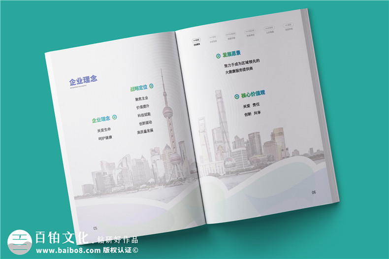 高端畫冊設(shè)計(jì)-融合畫冊創(chuàng)意與品牌價(jià)值