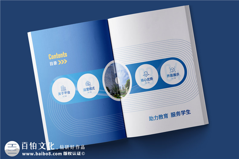 專業(yè)服務細節(jié)決定效果-畫冊設計公司創(chuàng)意設計
