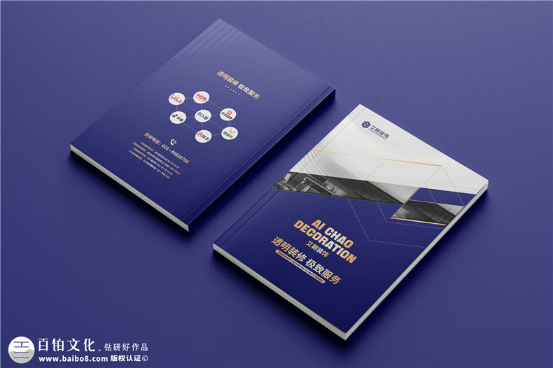 宣傳冊(cè)設(shè)計(jì)-宣傳冊(cè)內(nèi)容策劃與結(jié)構(gòu)設(shè)計(jì)第1張-宣傳畫冊(cè),紀(jì)念冊(cè)設(shè)計(jì)制作-價(jià)格費(fèi)用,文案模板,印刷裝訂,尺寸大小