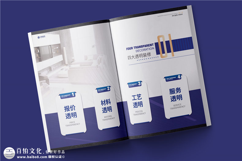 宣傳冊(cè)設(shè)計(jì)-宣傳冊(cè)內(nèi)容策劃與結(jié)構(gòu)設(shè)計(jì)第2張-宣傳畫冊(cè),紀(jì)念冊(cè)設(shè)計(jì)制作-價(jià)格費(fèi)用,文案模板,印刷裝訂,尺寸大小