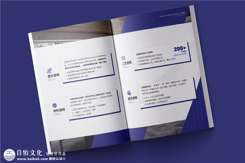 宣傳冊(cè)設(shè)計(jì)-宣傳冊(cè)內(nèi)容策劃與結(jié)構(gòu)設(shè)計(jì)第3張-宣傳畫冊(cè),紀(jì)念冊(cè)設(shè)計(jì)制作-價(jià)格費(fèi)用,文案模板,印刷裝訂,尺寸大小