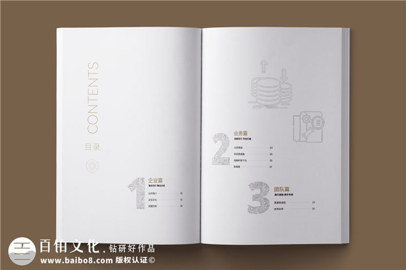 外貿(mào)企業(yè)宣傳冊(cè)-供應(yīng)鏈服務(wù)實(shí)業(yè)公司畫冊(cè)設(shè)計(jì)
