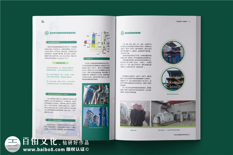 外貿(mào)企業(yè)宣傳冊(cè)-供應(yīng)鏈服務(wù)實(shí)業(yè)公司畫冊(cè)設(shè)計(jì)