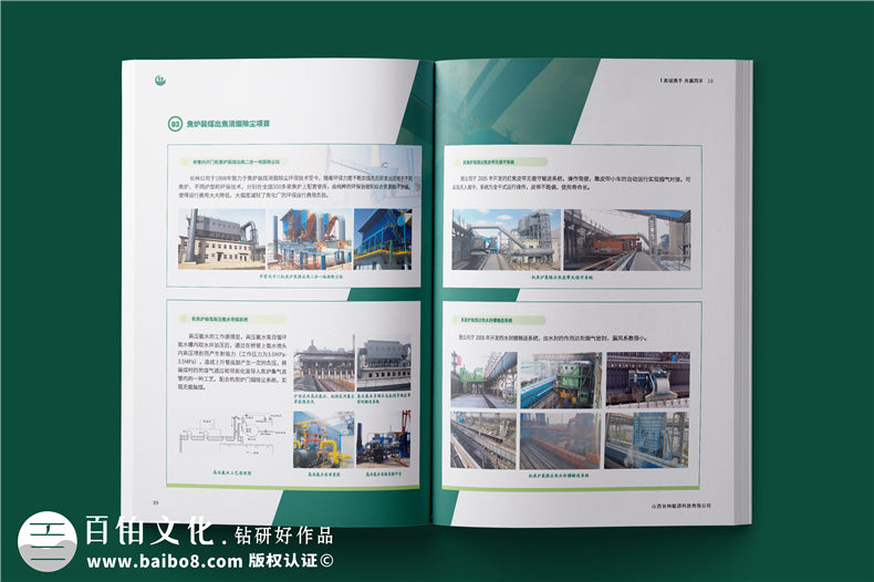 能源科技公司宣傳冊設(shè)計-能源公司宣傳冊模板設(shè)計第2張-宣傳畫冊,紀(jì)念冊設(shè)計制作-價格費用,文案模板,印刷裝訂,尺寸大小