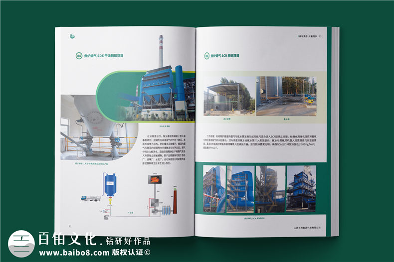 能源科技公司宣傳冊設(shè)計-能源公司宣傳冊模板設(shè)計第3張-宣傳畫冊,紀(jì)念冊設(shè)計制作-價格費用,文案模板,印刷裝訂,尺寸大小